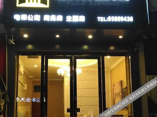 Чэнду: YueLai Apartment
