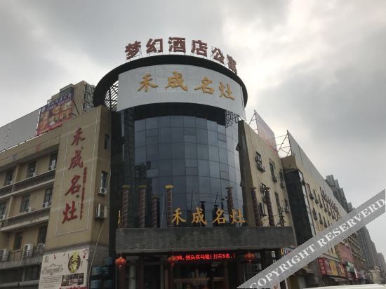 Jiaxing dream Apartment hotel — фото 1