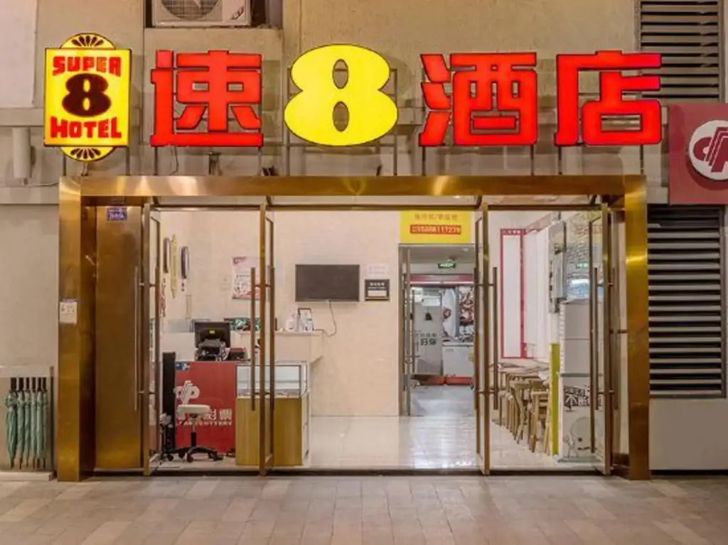 Чэнду: super 8(chengdu wukuashi Metro Station)