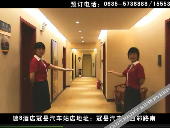 Лиаоченг: super 8(Guanxian bus station)
