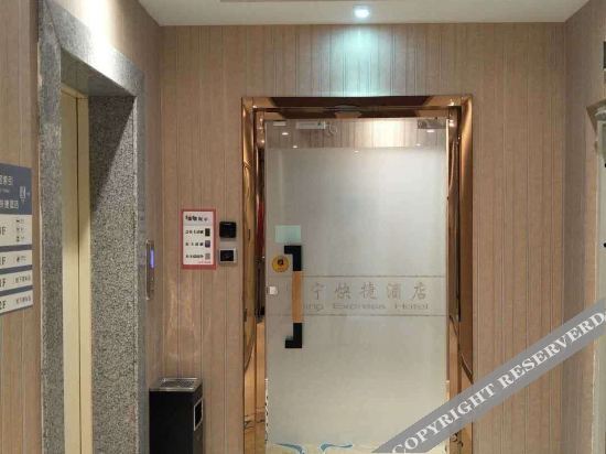 Янцюань: zining express hotel