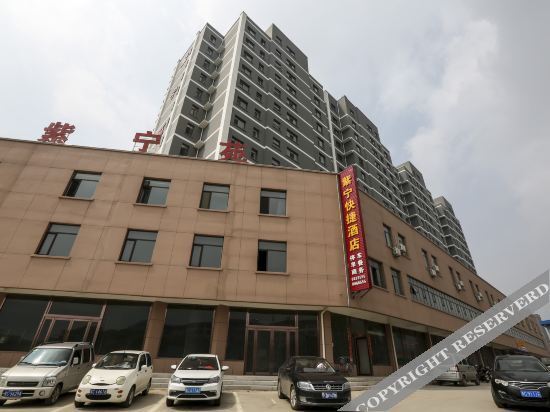 Янцюань: zining express hotel