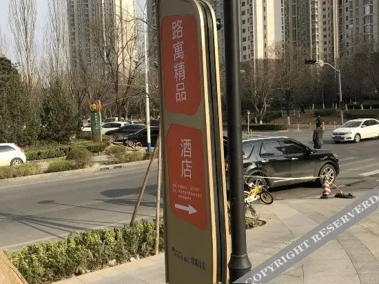 Цзинань: Luyu Boutique Hotel (Jinan Luneng Lingxiucheng Guihe Jinjie Branch)