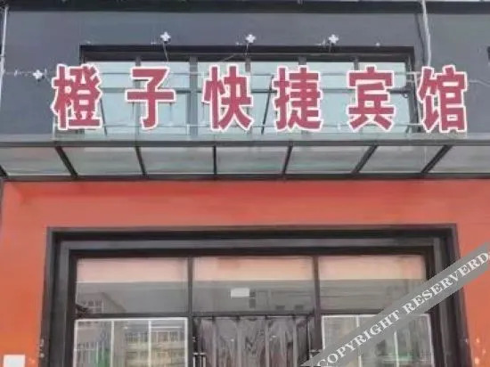 Хэншуй: Wuyi zhongxuebian