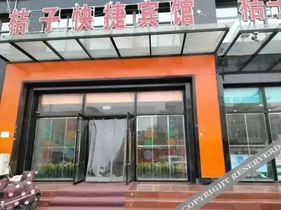 Хэншуй: Wuyi zhongxuebian