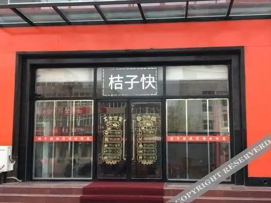Хэншуй: Wuyi zhongxuebian