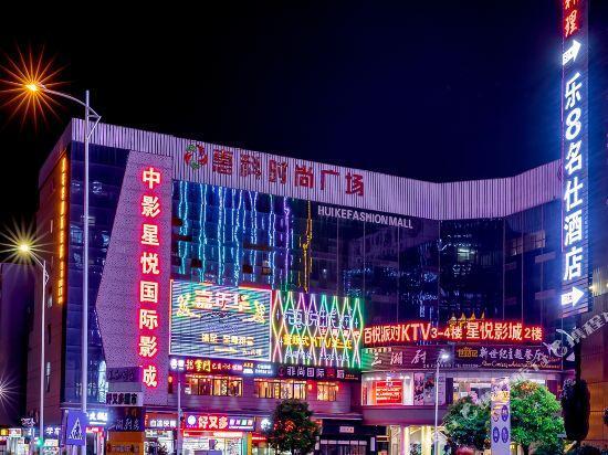 Шэньчжэнь: Le 8 Mingshi Hotel