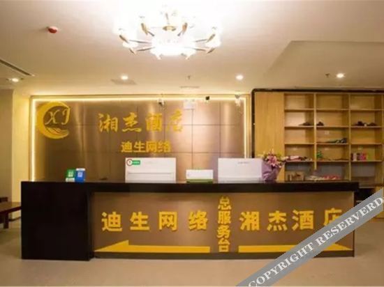 Шицзячжуан: Xiangjie Business Hotel (Shijiazhuang Hebei Sports Institute Store)