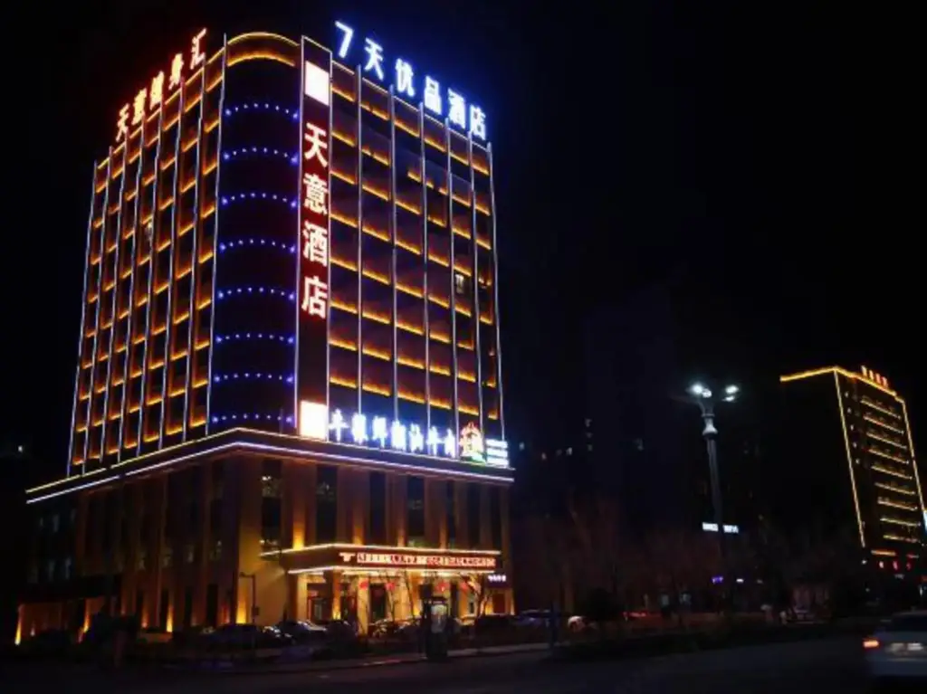 Qitai TianYi Hotel — фото 1