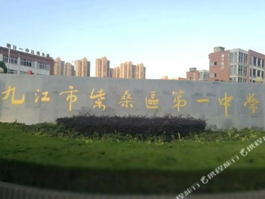 Цзюцзян: Vienna International Hotel Jiujiang Lushan Railway Station