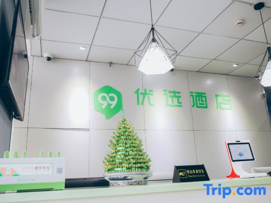 Шанхай: 99inn Selected Hotel (Shanghai Minhang Shujian Road subway station)