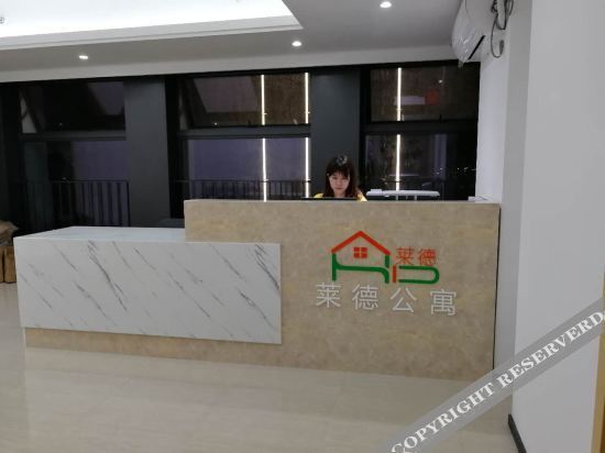 Фошань: Laide Apartment