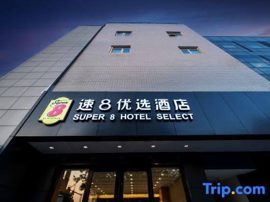 Пекин: Super 8 Best Hotel (Beijing New International Exhibition Sunhe Yishida Branch)