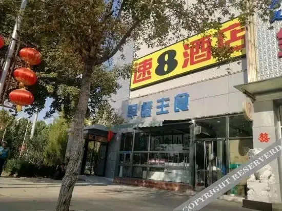 Пекин: Super 8 Best Hotel (Beijing New International Exhibition Sunhe Yishida Branch)