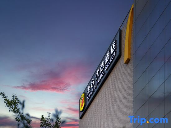Пекин: Super 8 Best Hotel (Beijing New International Exhibition Sunhe Yishida Branch)