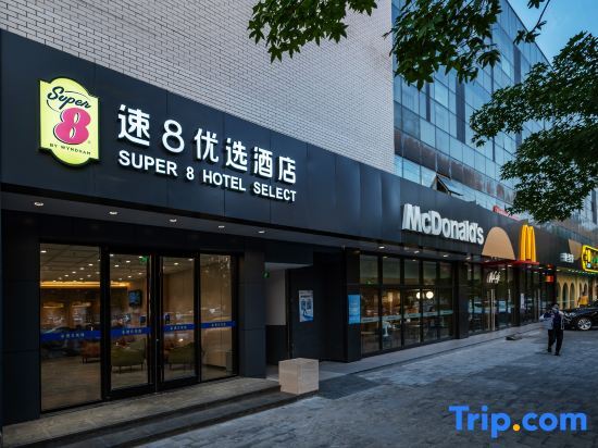 Пекин: Super 8 Best Hotel (Beijing New International Exhibition Sunhe Yishida Branch)