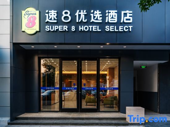 Пекин: Super 8 Best Hotel (Beijing New International Exhibition Sunhe Yishida Branch)