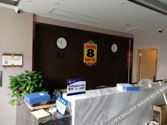 Super 8 Best Hotel (Beijing New International Exhibition Sunhe Yishida Branch) — фото 1