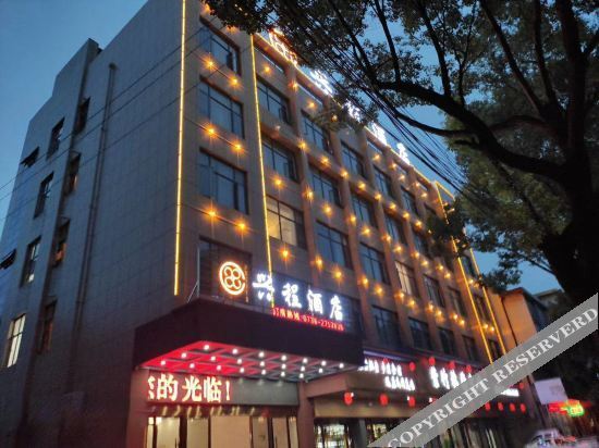 Чандэ: xing cheng Hotel
