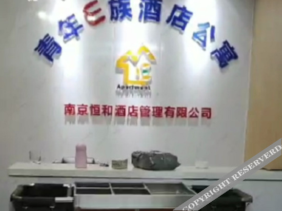 Нанкин: Nanjing E Nationality Apartment (Xianlin University Town Wanda Mao)