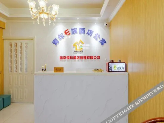 Нанкин: Nanjing E Nationality Apartment (Xianlin University Town Wanda Mao)