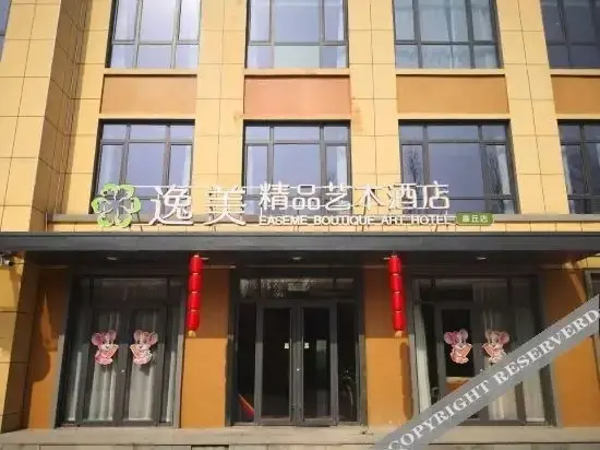 Цзинань: Yimei Boutique Art Hotel (Jinan zhangqiu)