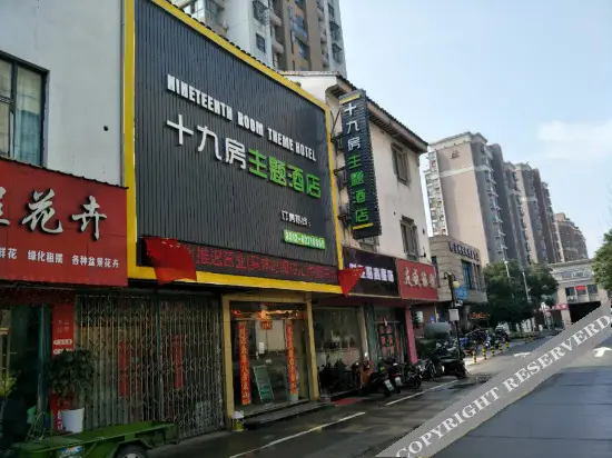 Сучжоу: 19 room theme hotel in Suzhou