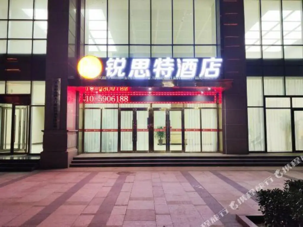 Хандань: Xidao Hotel (Handan High speed Railway Station Branch)