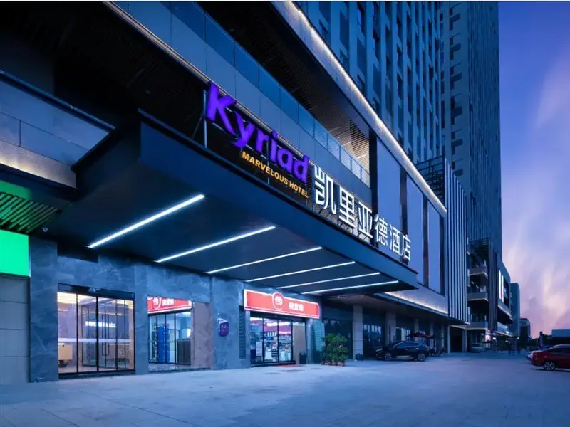 Kyriad Marvelous Hotel (Hunan Financial Center) — фото 1