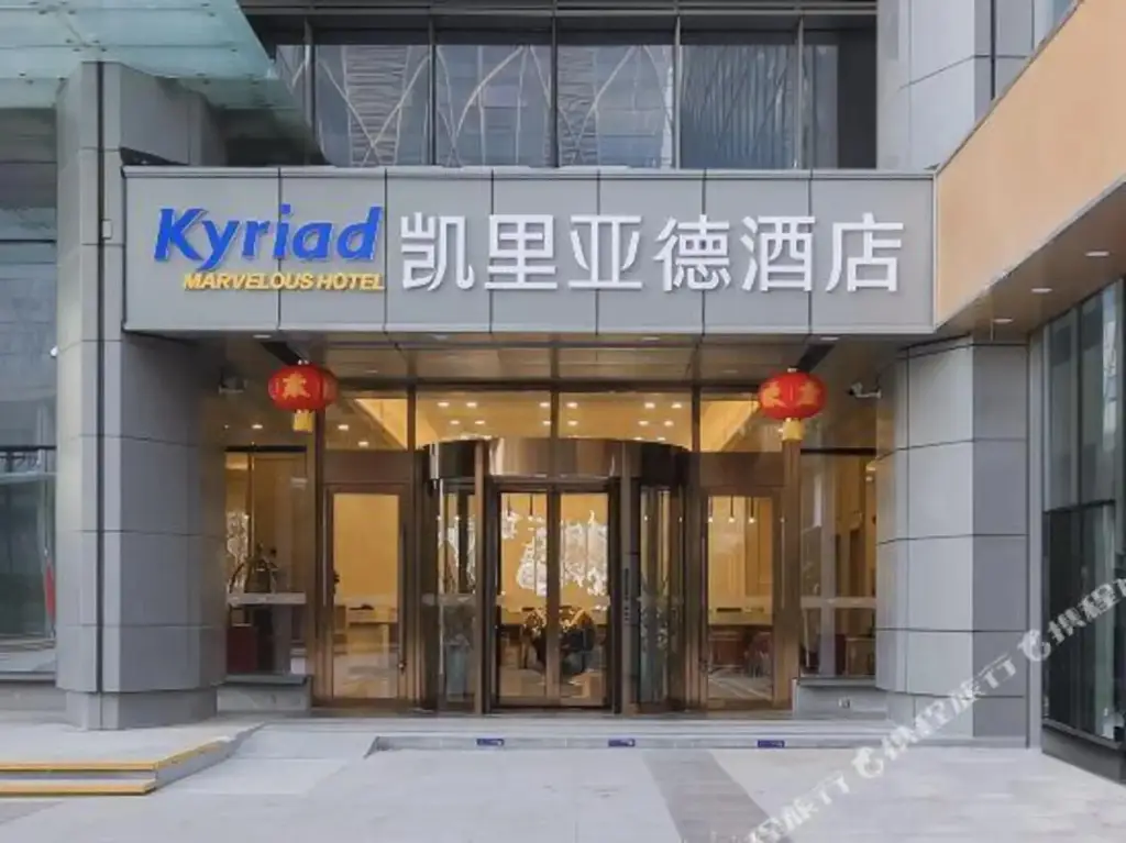 Сюйчжоу: Kyriad Hotel (Xuzhou High-speed Railway Station West Exit)