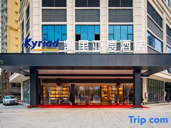Kyriad Marvelous Hotel (Duyun center wanda plaza branch) — фото 1