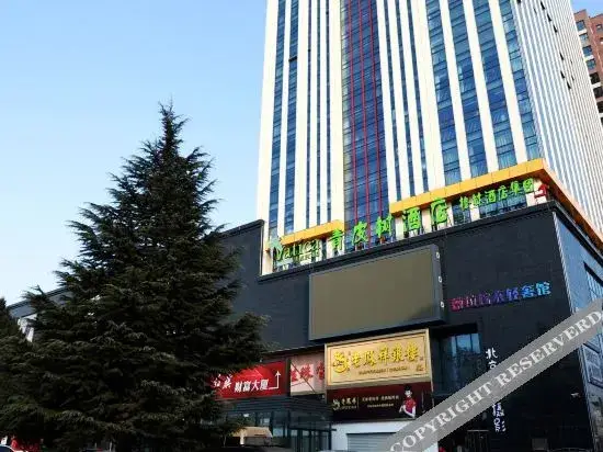 Qingpishu Hotel (Gaoping fortune building store) — фото 1