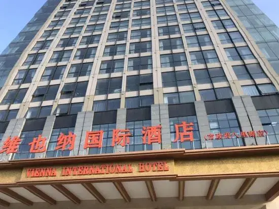 Цзюцзян: Vienna International Hotel (Jiujiang Municipal Government Bali Lake)