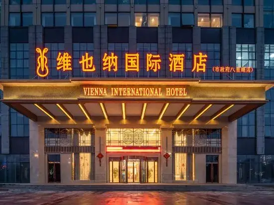 Цзюцзян: Vienna International Hotel (Jiujiang Municipal Government Bali Lake)
