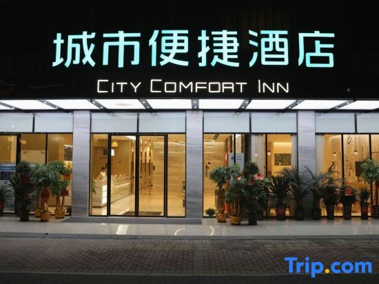 Юнчжоу: CIYY COMFORT INN(Dongan High Speed Railway Station County Government Store)