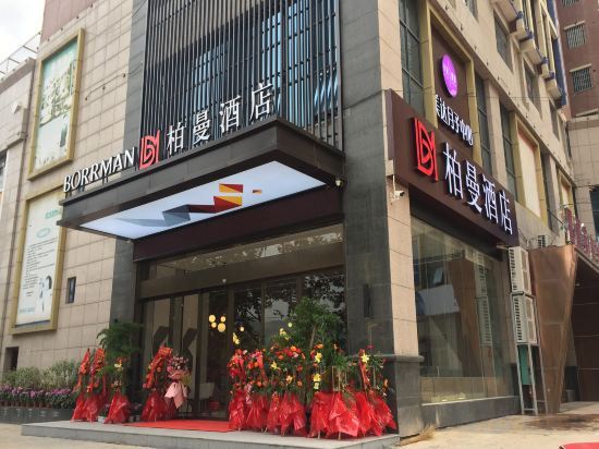 Лючжоу: Baiman Hotel (Liuzhou Liujiang Government)