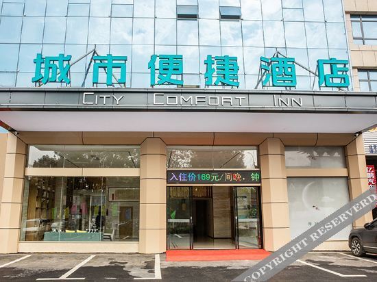 Хуанши: City convenient hotel (Yangxin high speed railway station store)
