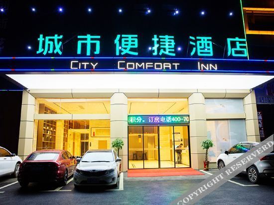 Хуанши: City convenient hotel (Yangxin high speed railway station store)