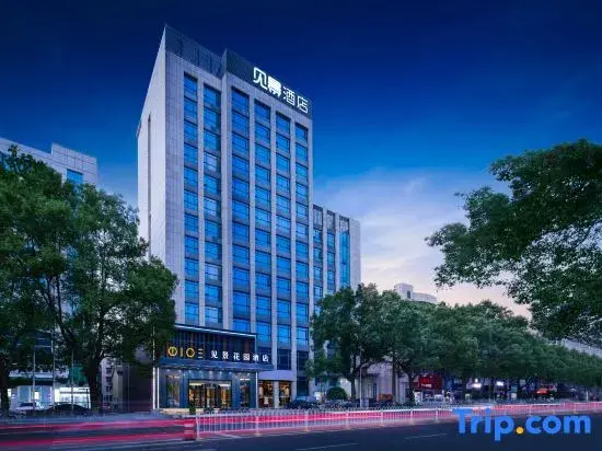 Юэян: Jian Jing Garden Hotel (Xiangyin Zuo Zongtang Plaza)