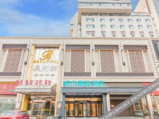 City Comfort Inn(Shijiazhuang Vientiane City Jiefang square subway station store) — фото 1