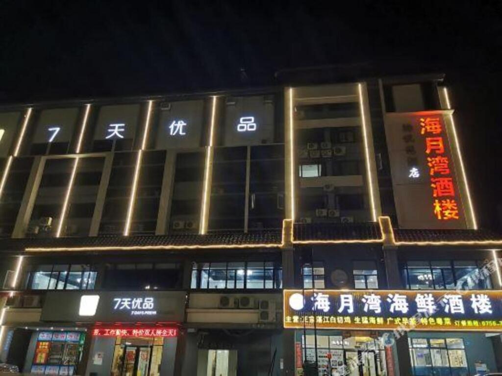 Чжухай: 7 Premium (Zhuhai Jinwan Airport)