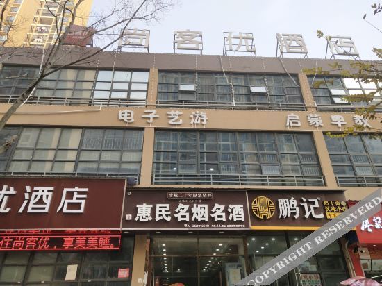 Shangkeyou Wuhan Optics Valley Industrial Park Wanniantai Hotel — фото 1