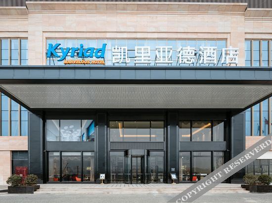 Цзюцзян: Kyriad Marvelous Hotel (Xiushui Huanle Hai'an Plaza)
