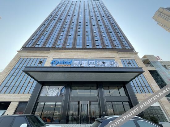 Цзюцзян: Kyriad Marvelous Hotel (Xiushui Huanle Hai'an Plaza)