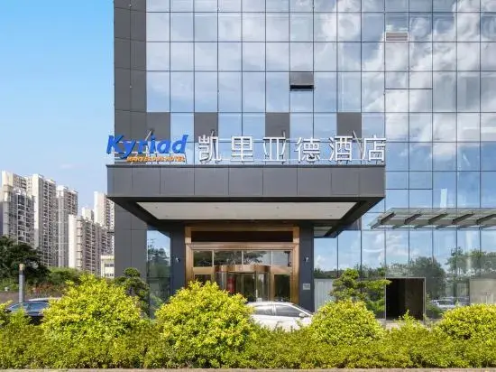 Фанчэнган: Kyriad Marvelous Hotel (Fangchenggang Administration Center, High Speed Railway Station)