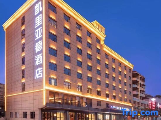 Хейан: Kayliad hotel (Heyuan Longchuan)