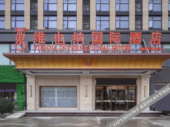 Vienna International Hotel (Chizhou Dadukou) — фото 1