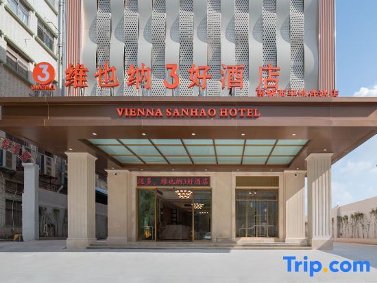 Дунгуань: Vienna 3 Best Hotel (Flagship Store of Dongguan Nancheng Xiping Subway Station)