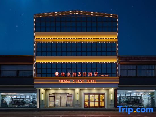Three good hotels in Vienna (Zhengding international airport store) — фото 1