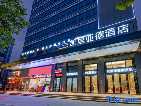Дунгуань: Kyriad Marvelous Hotel (Dongguan Huayang Lake University City Store)